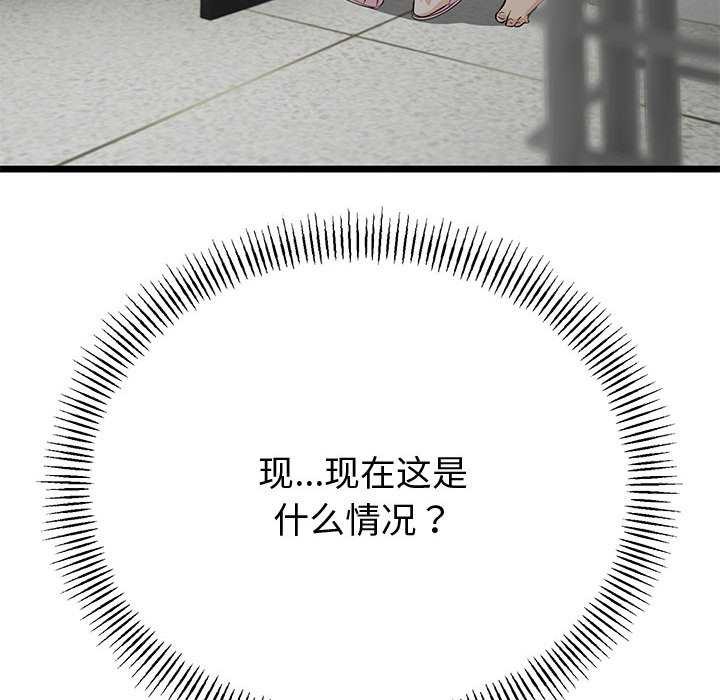 与初恋的以外同居第35話