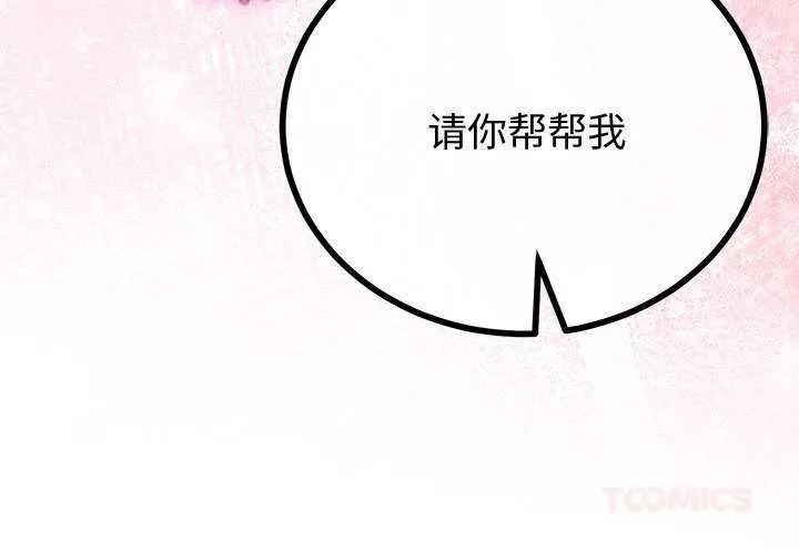 与初恋的以外同居-第35話 - 图片 3