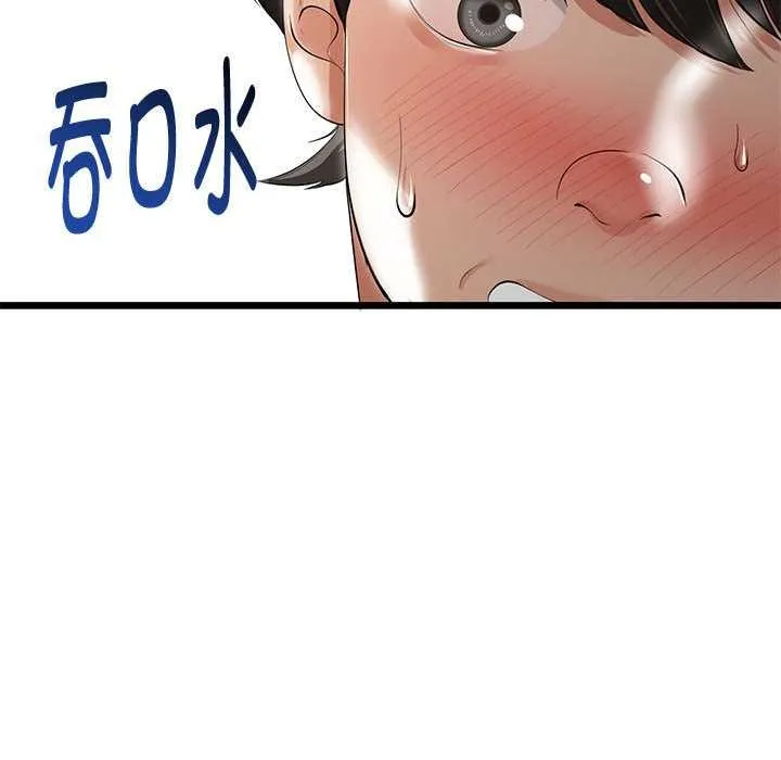 與初戀的以外同居第35話
