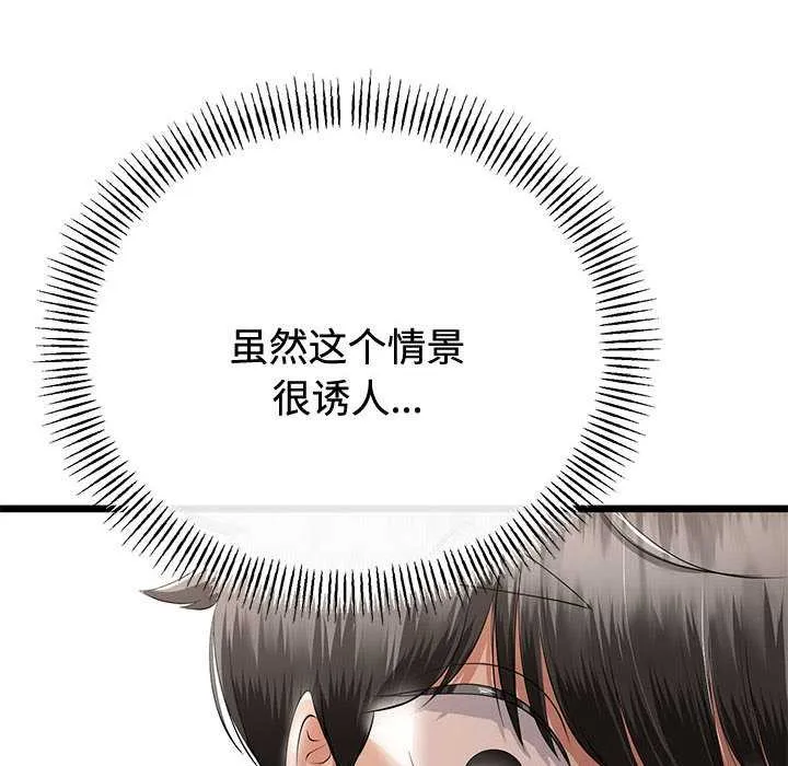 与初恋的以外同居-第35話 - 图片 16