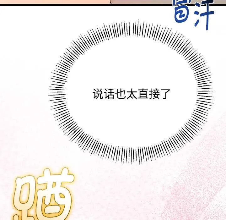 与初恋的以外同居-第35話 - 图片 29