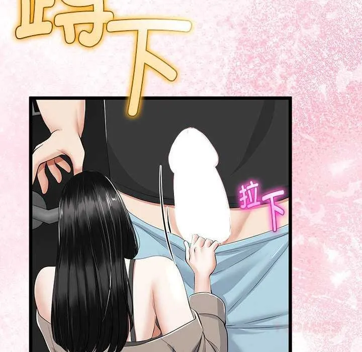 与初恋的以外同居-第35話 - 图片 30