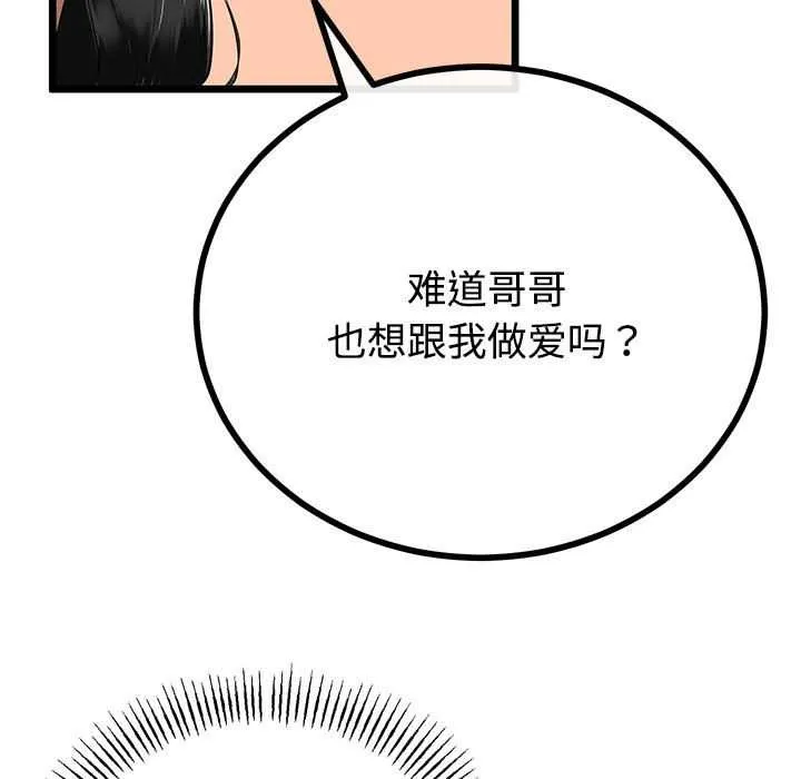 与初恋的以外同居-第35話 - 图片 27