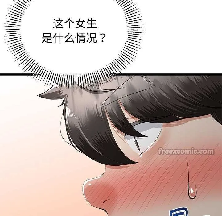 与初恋的以外同居-第35話 - 图片 28