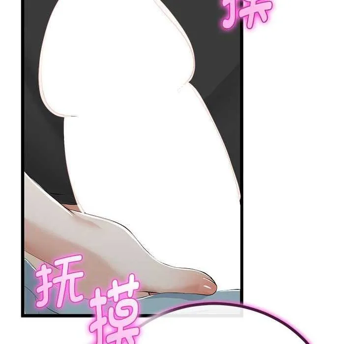 与初恋的以外同居-第35話 - 图片 24