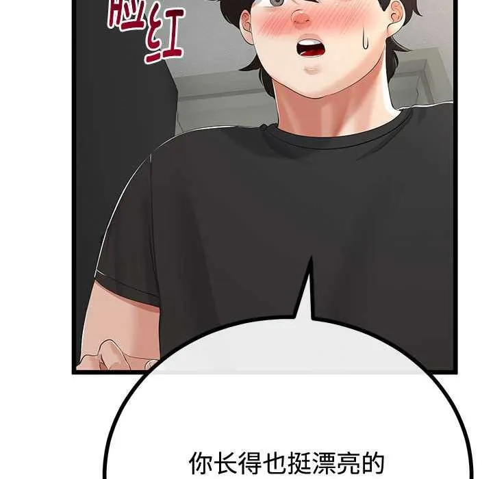 与初恋的以外同居-第35話 - 图片 40