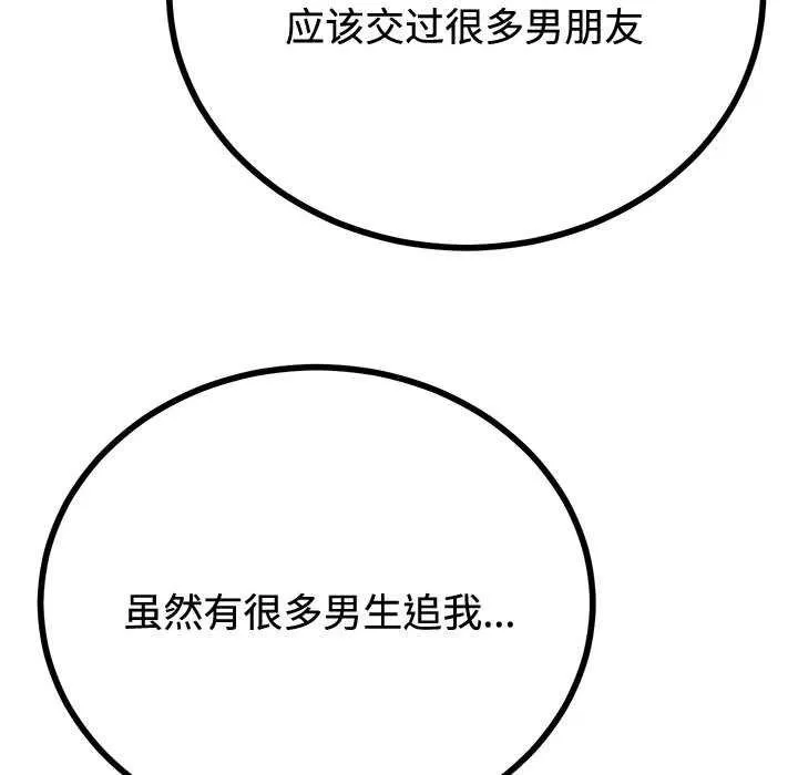 与初恋的以外同居-第35話 - 图片 37