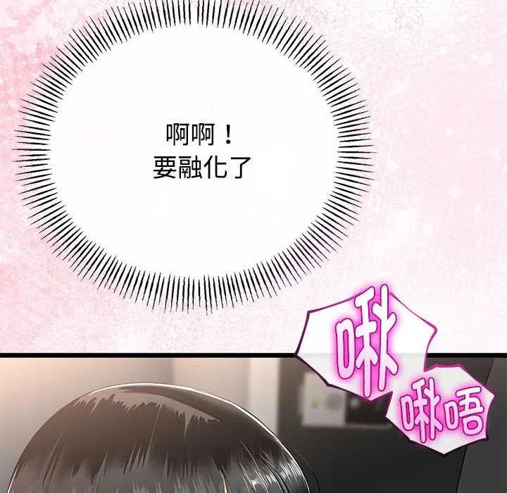 与初恋的以外同居-第35話 - 图片 34