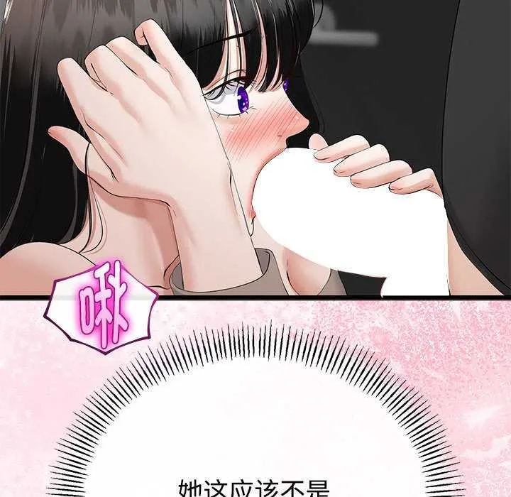 与初恋的以外同居-第35話 - 图片 35