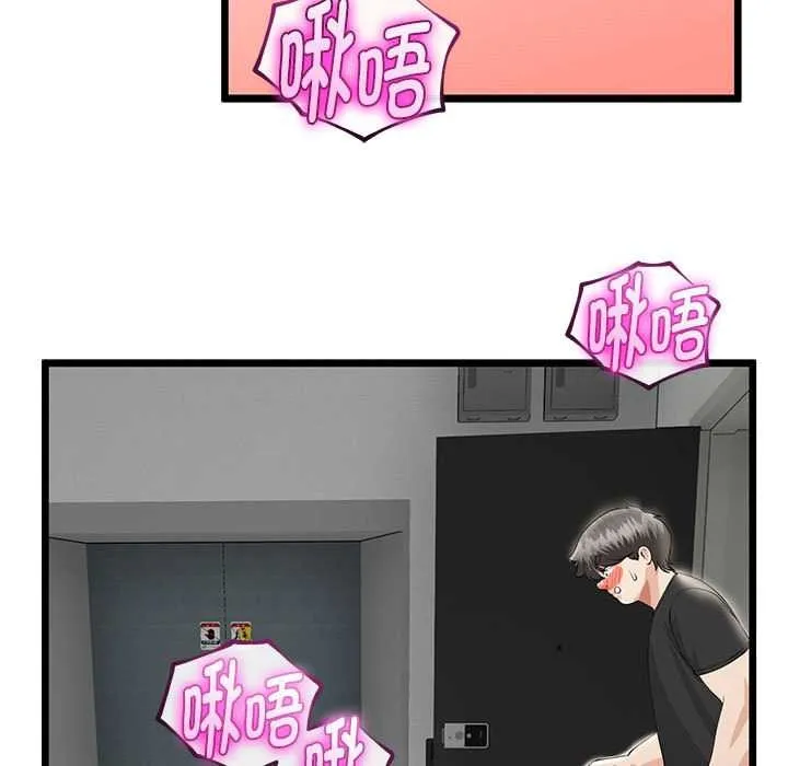 与初恋的以外同居-第35話 - 图片 49