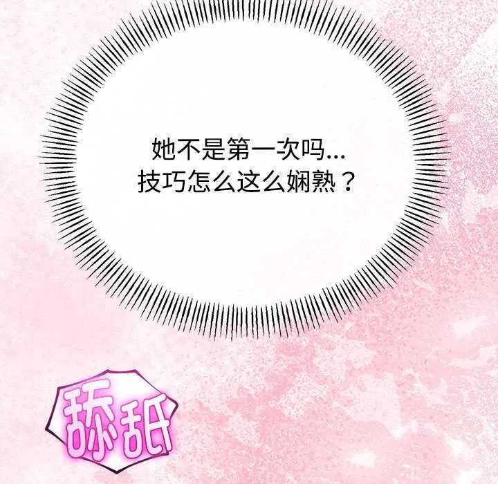 與初戀的以外同居第35話