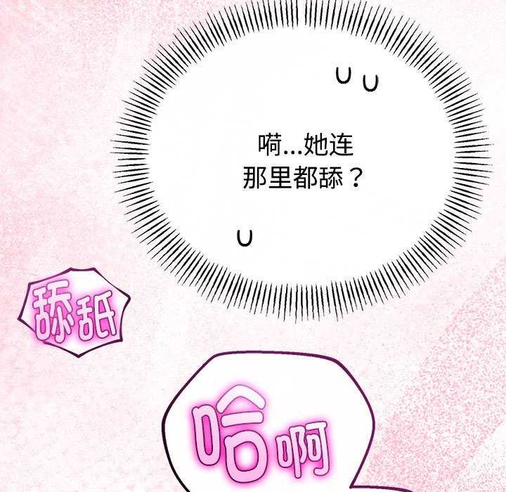 与初恋的以外同居第35話