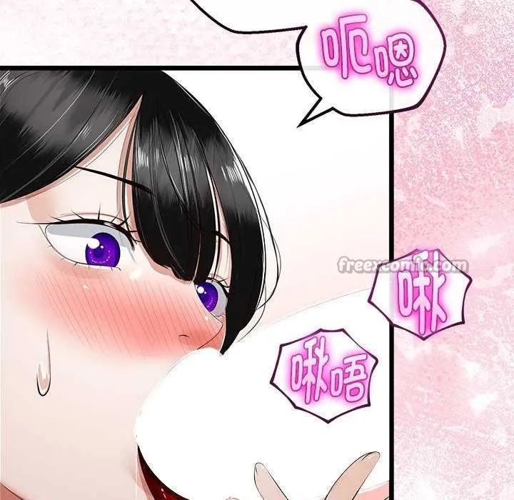 與初戀的以外同居第35話