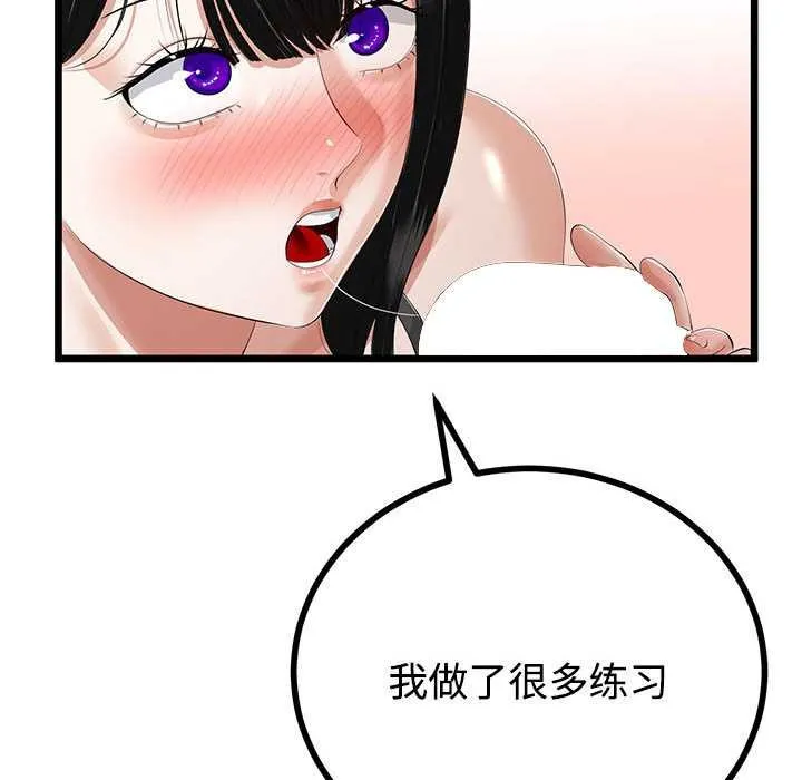 与初恋的以外同居-第35話 - 图片 60