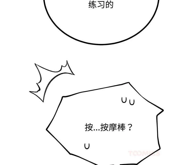 与初恋的以外同居-第35話 - 图片 66