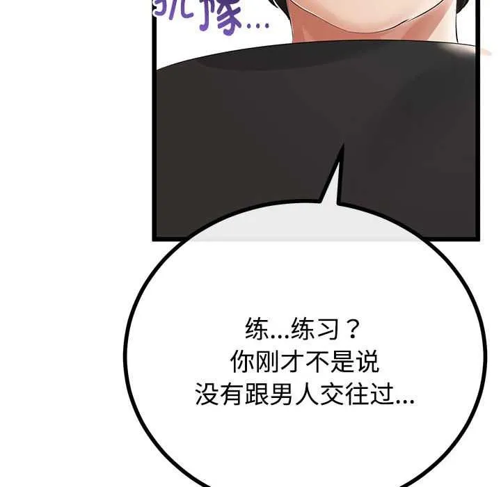 与初恋的以外同居-第35話 - 图片 63