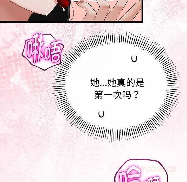 與初戀的以外同居第35話