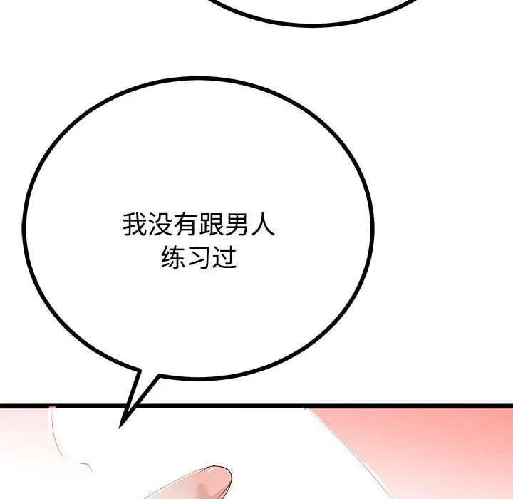 与初恋的以外同居-第35話 - 图片 64