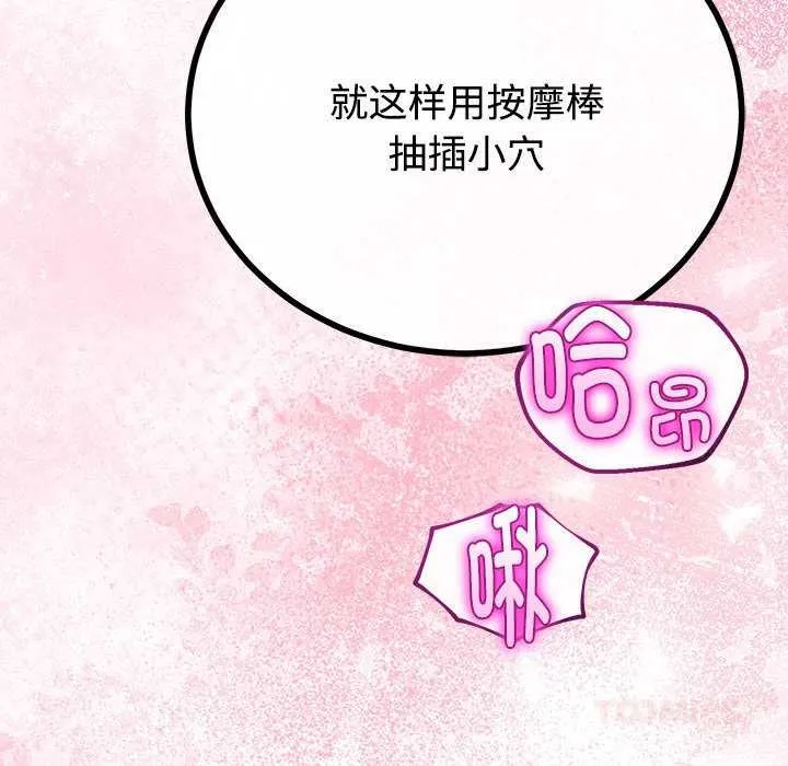 与初恋的以外同居-第35話 - 图片 75