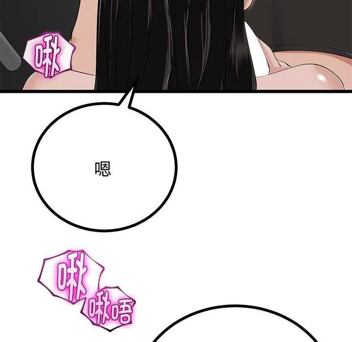 與初戀的以外同居第35話