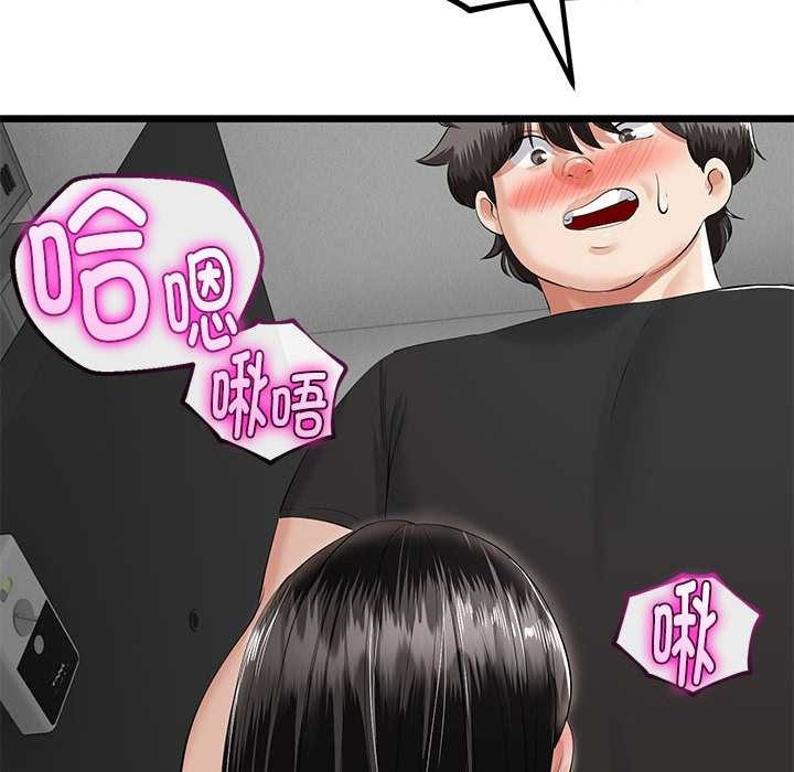 与初恋的以外同居第35話