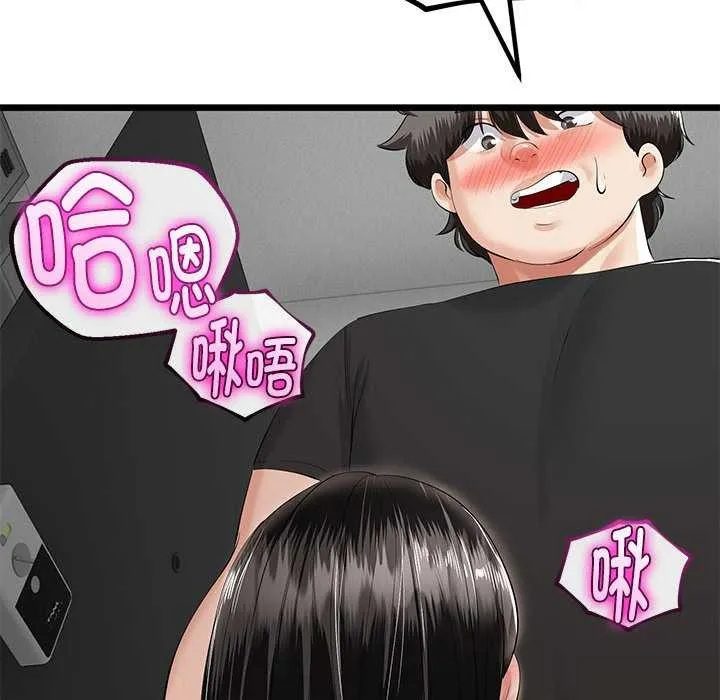 與初戀的以外同居第35話