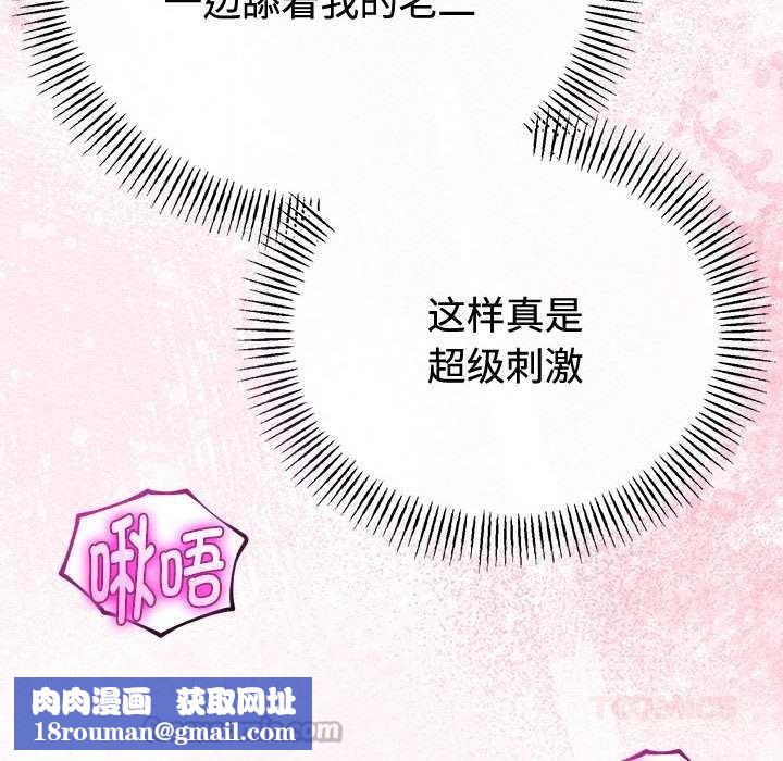 与初恋的以外同居第35話