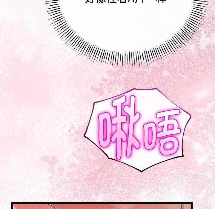 與初戀的以外同居第35話