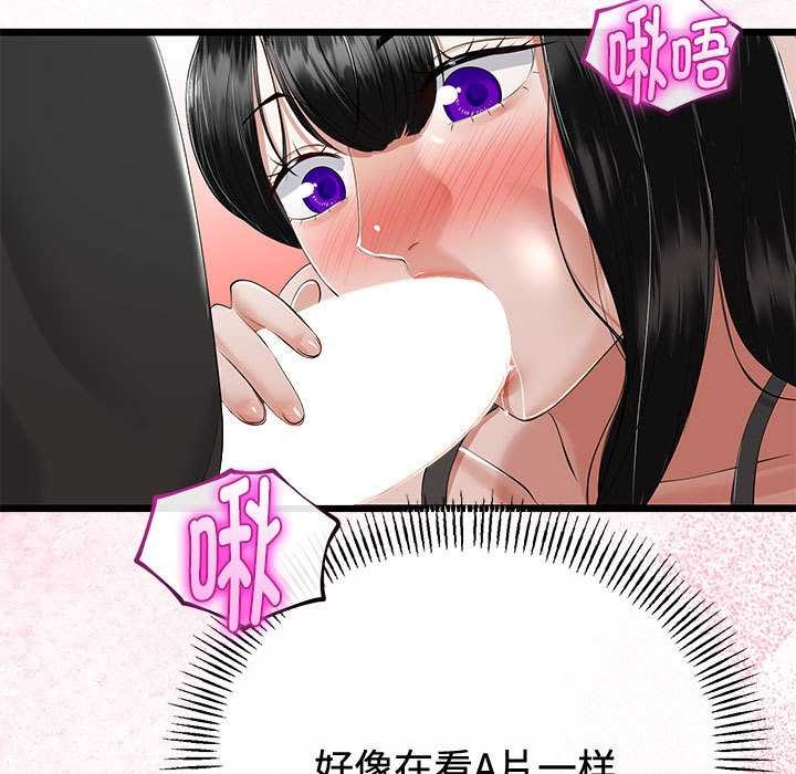 與初戀的以外同居第35話