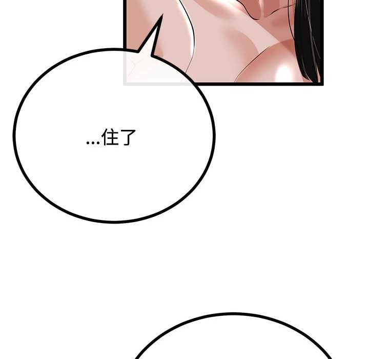 與初戀的以外同居第35話