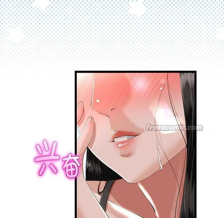 与初恋的以外同居-第35話 - 图片 98