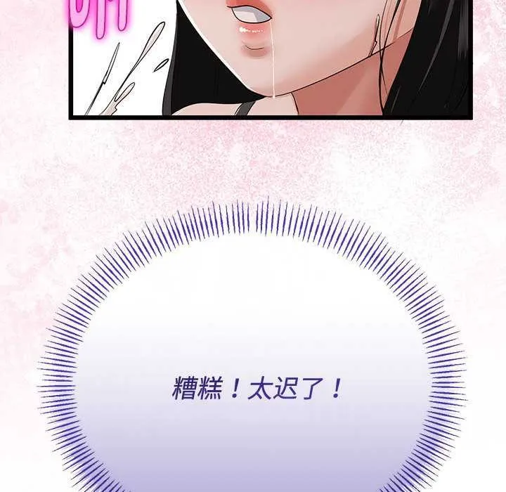 与初恋的以外同居-第35話 - 图片 92