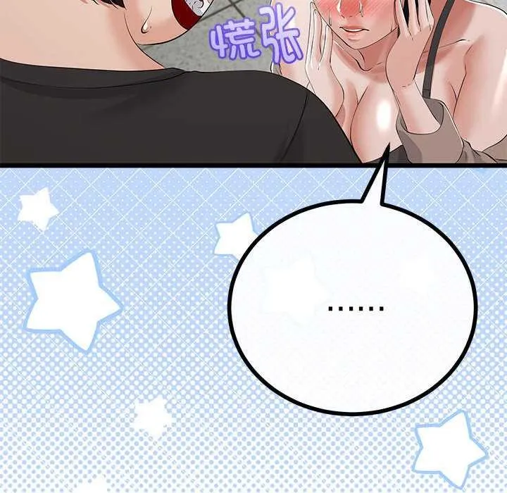 與初戀的以外同居第35話