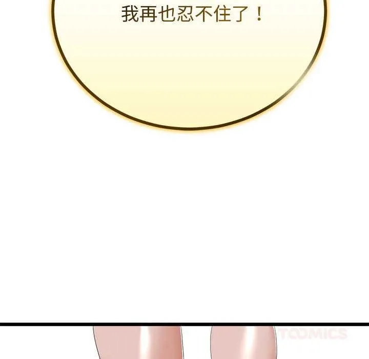 与初恋的以外同居-第35話 - 图片 102