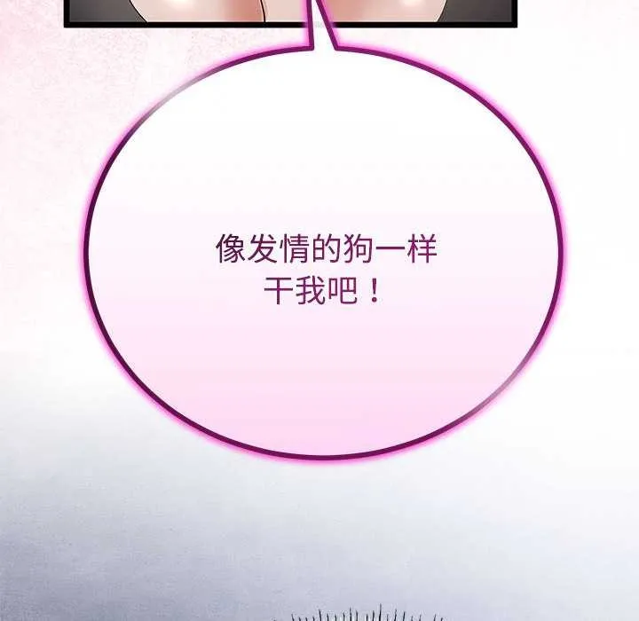 與初戀的以外同居第35話