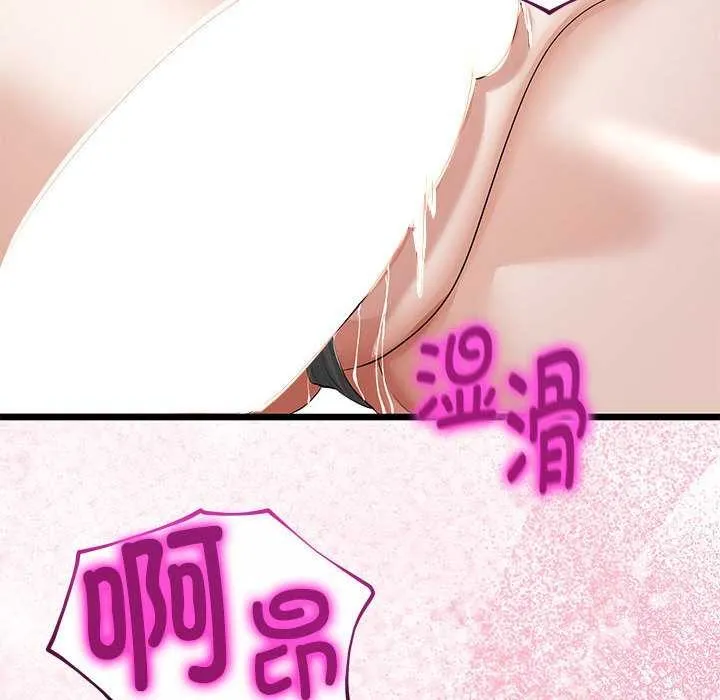 與初戀的以外同居第35話