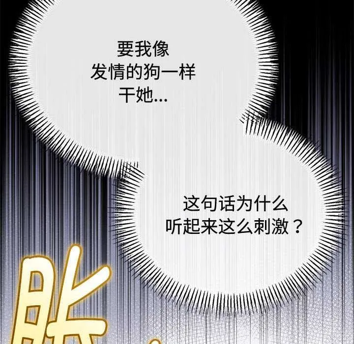 与初恋的以外同居-第35話 - 图片 113