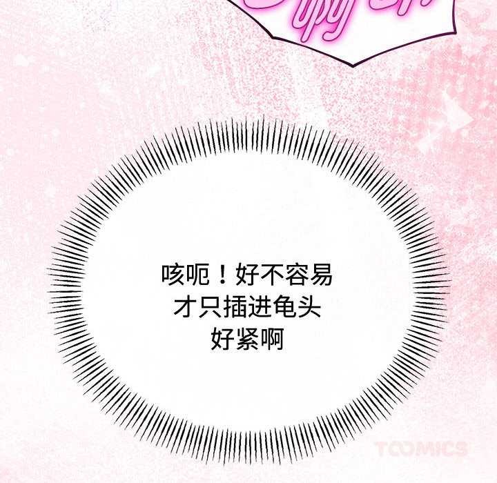 与初恋的以外同居第35話