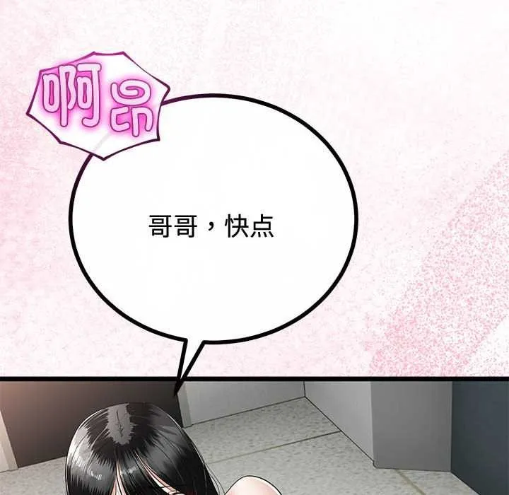 与初恋的以外同居-第35話 - 图片 130