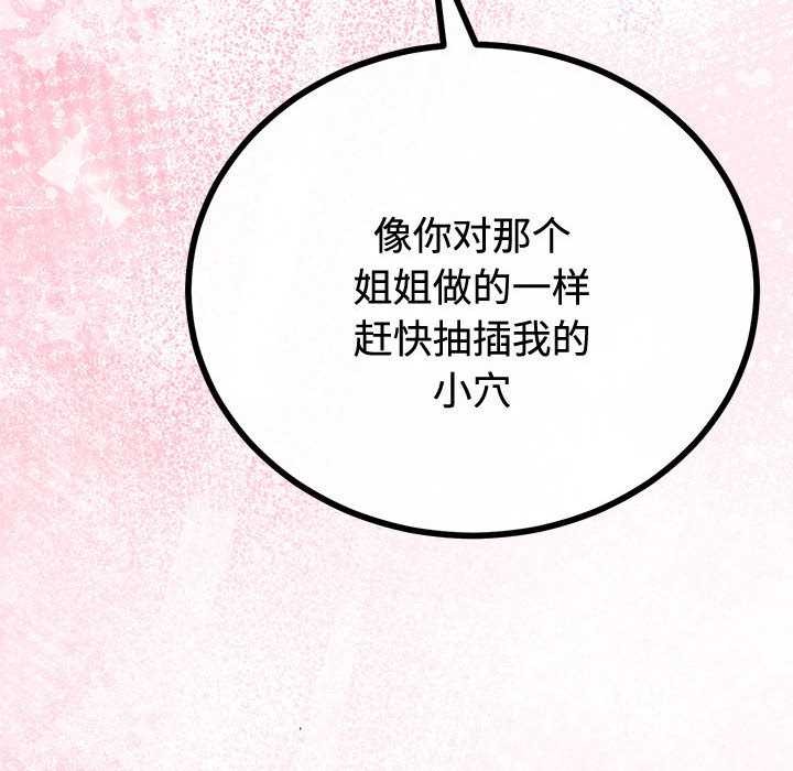 与初恋的以外同居第35話