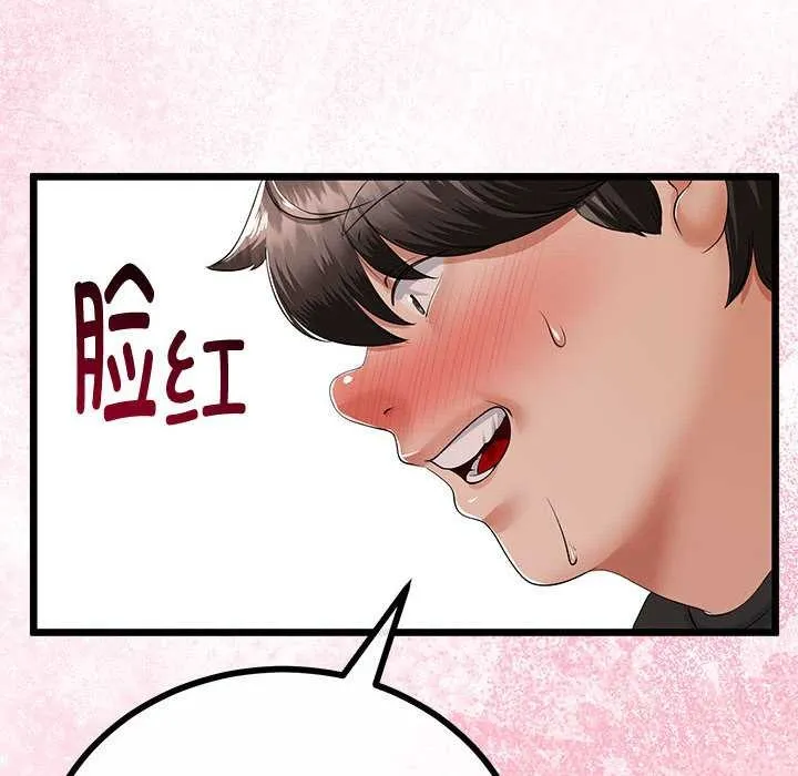 與初戀的以外同居第35話