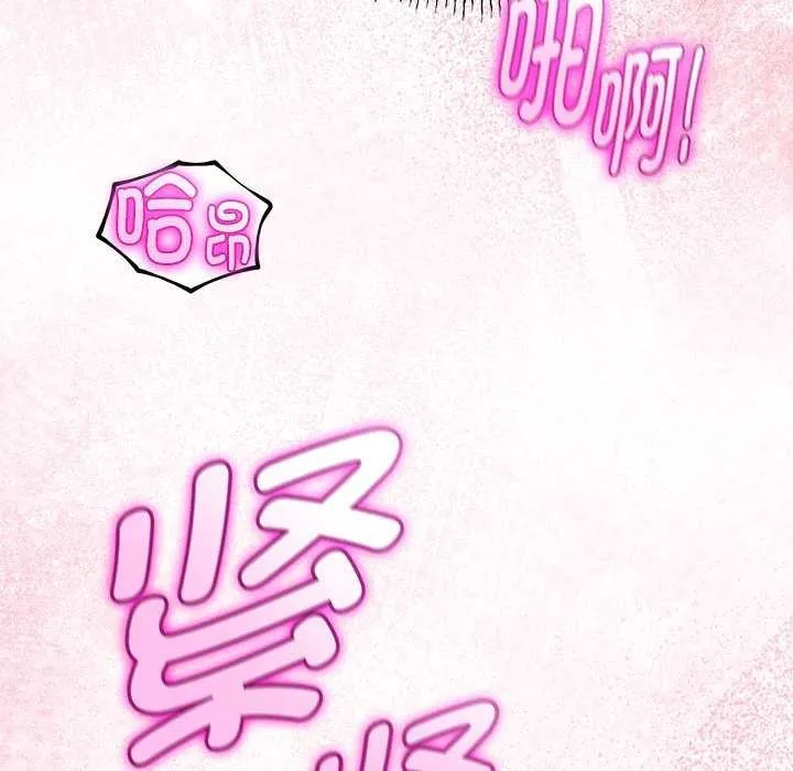 与初恋的以外同居-第35話 - 图片 142