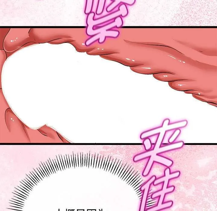 與初戀的以外同居第35話