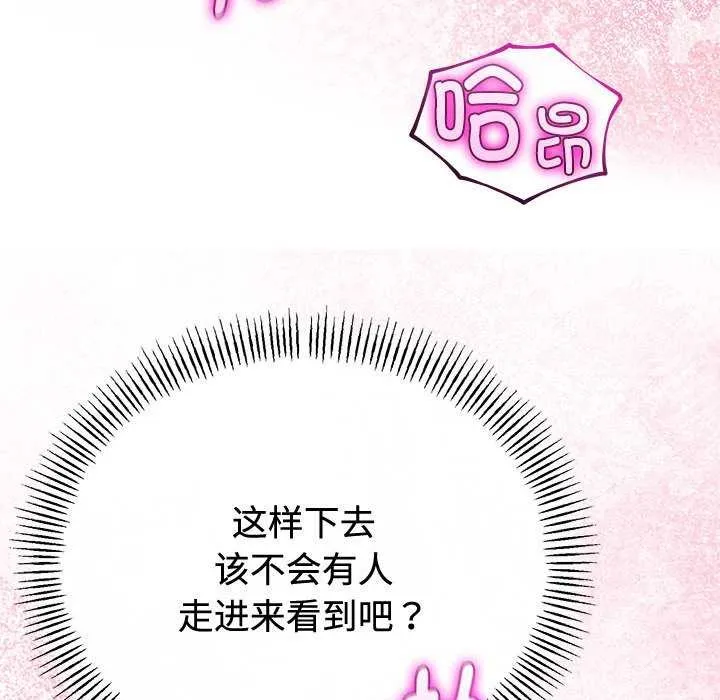 与初恋的以外同居-第35話 - 图片 139