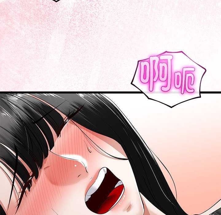 與初戀的以外同居第35話