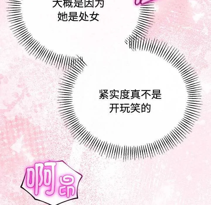與初戀的以外同居第35話