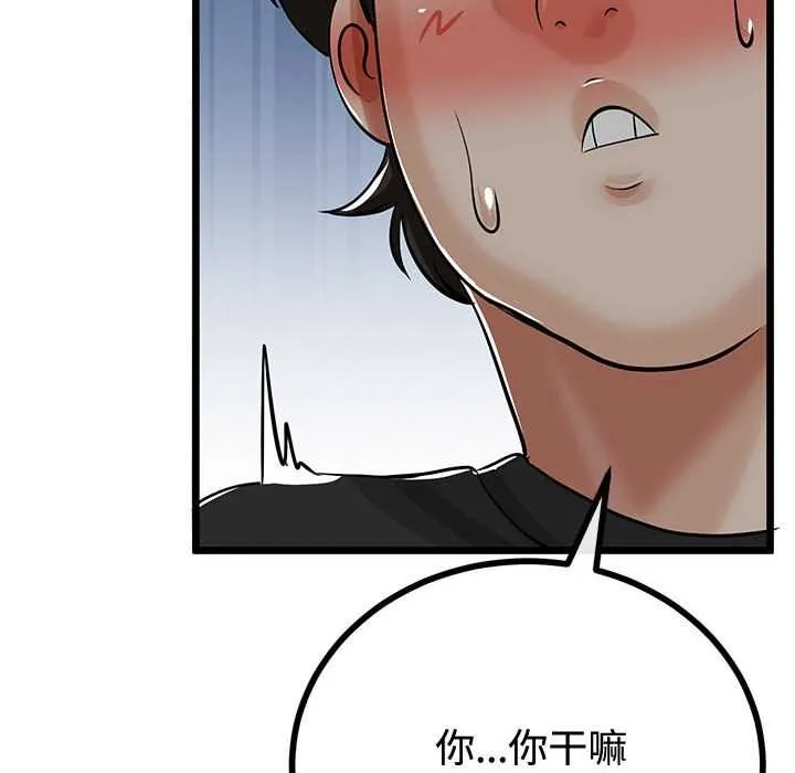与初恋的以外同居-第35話 - 图片 153