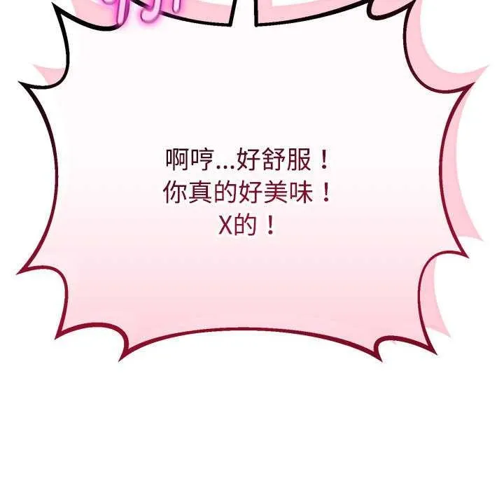 与初恋的以外同居-第35話 - 图片 151