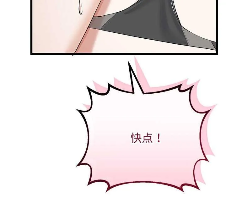 與初戀的以外同居第35話