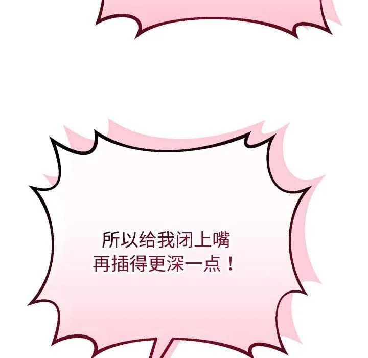 與初戀的以外同居第35話